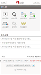 Mobile Screenshot of m.hosting.inames.co.kr